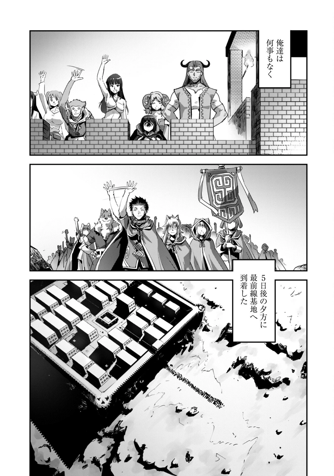 ご主人様とゆく異世界サバイバル! 第30話 - 15