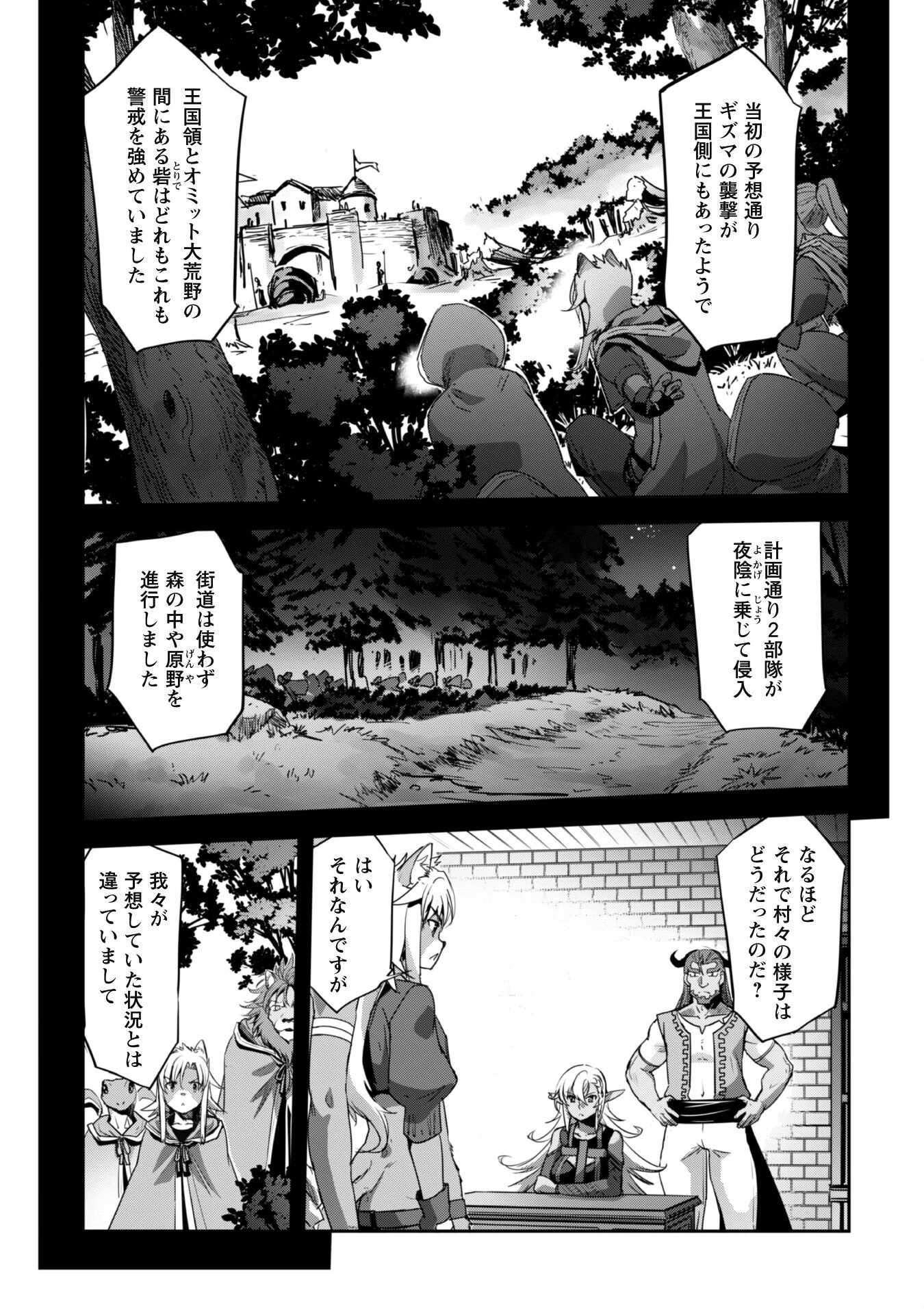 ご主人様とゆく異世界サバイバル! 第27話 - 6