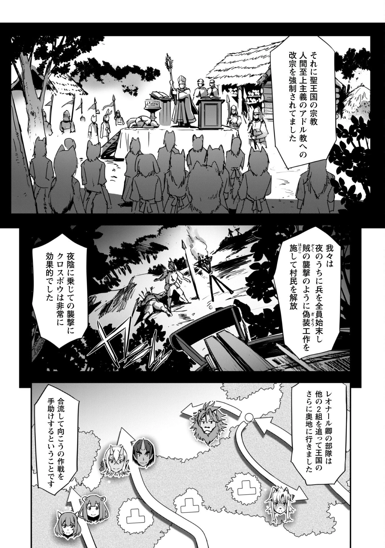 ご主人様とゆく異世界サバイバル! 第27話 - 9