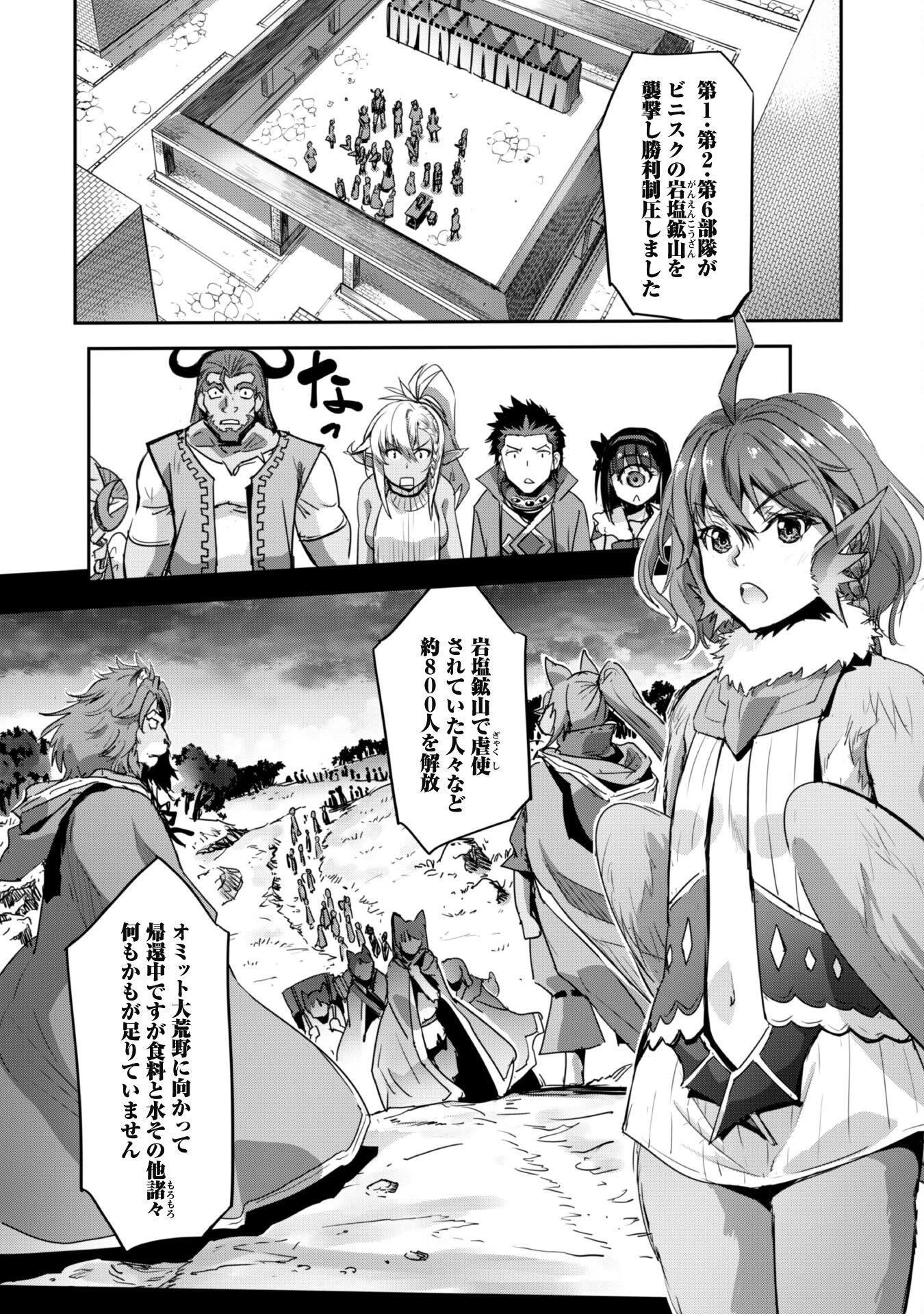 ご主人様とゆく異世界サバイバル! 第28話 - 14