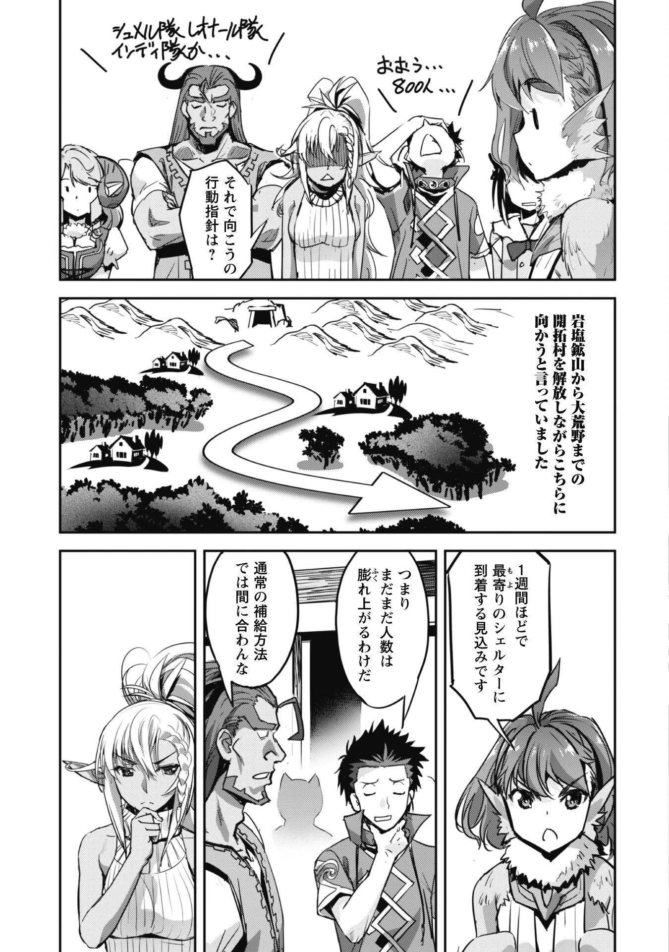 ご主人様とゆく異世界サバイバル! 第28話 - 15