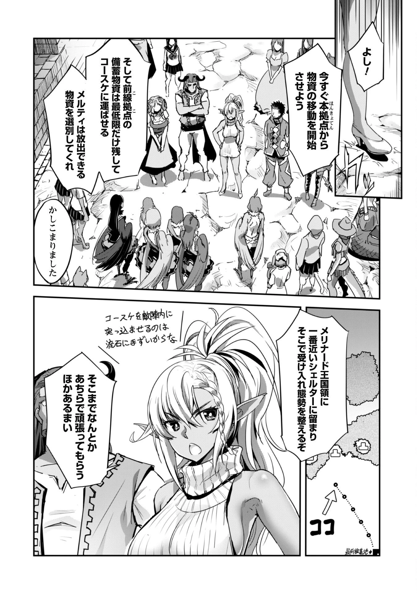 ご主人様とゆく異世界サバイバル! 第28話 - 16