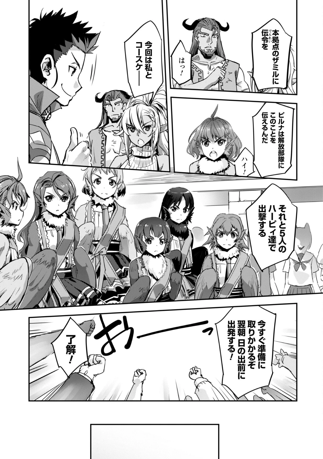 ご主人様とゆく異世界サバイバル! 第28話 - 17