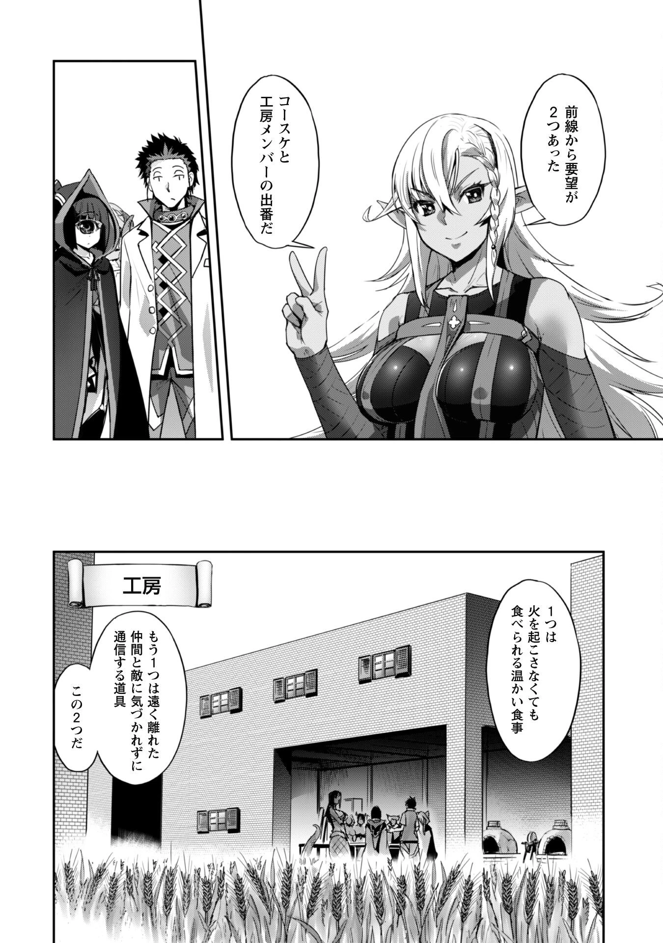 ご主人様とゆく異世界サバイバル! 第27話 - 13