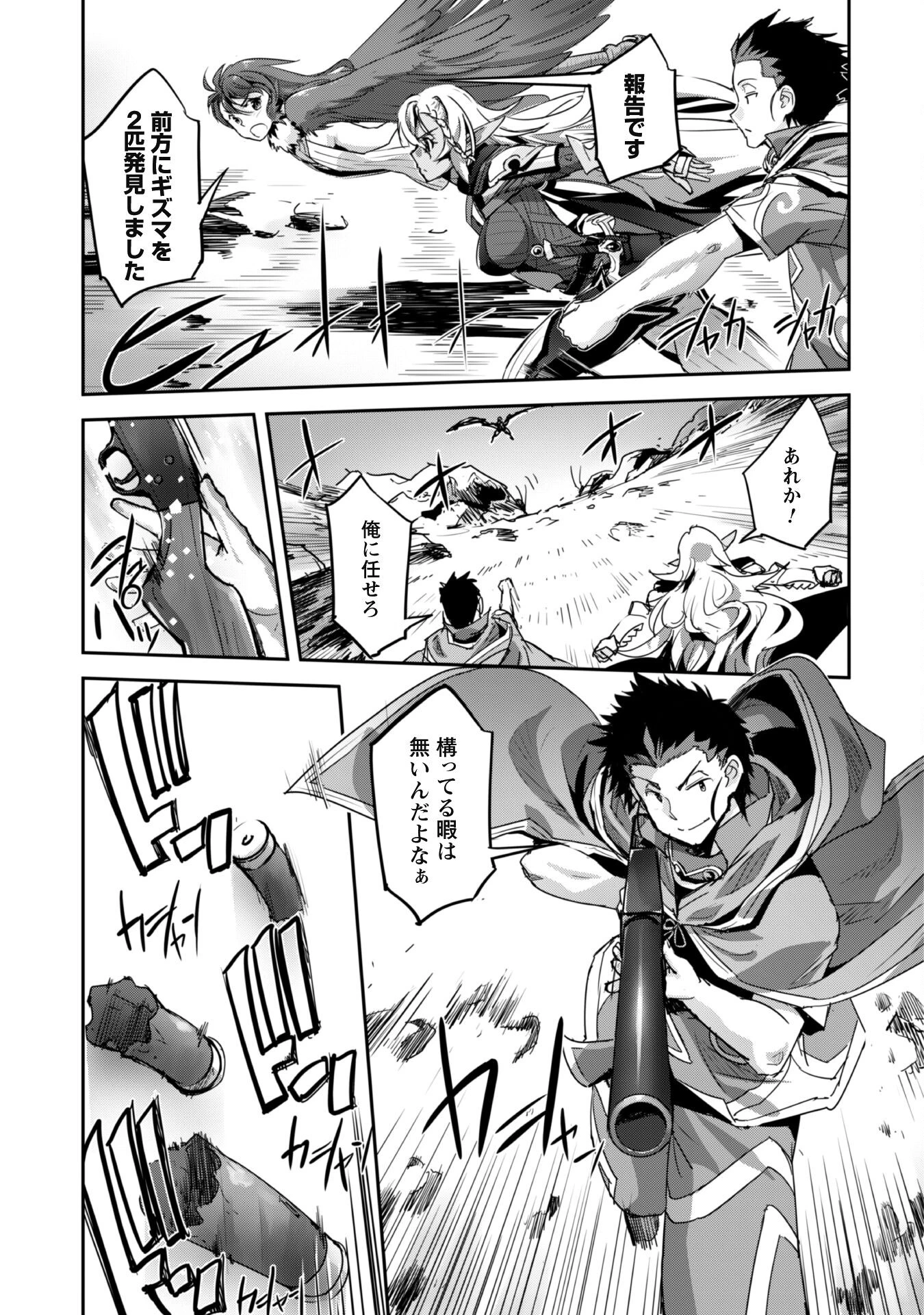 ご主人様とゆく異世界サバイバル! 第28話 - 19