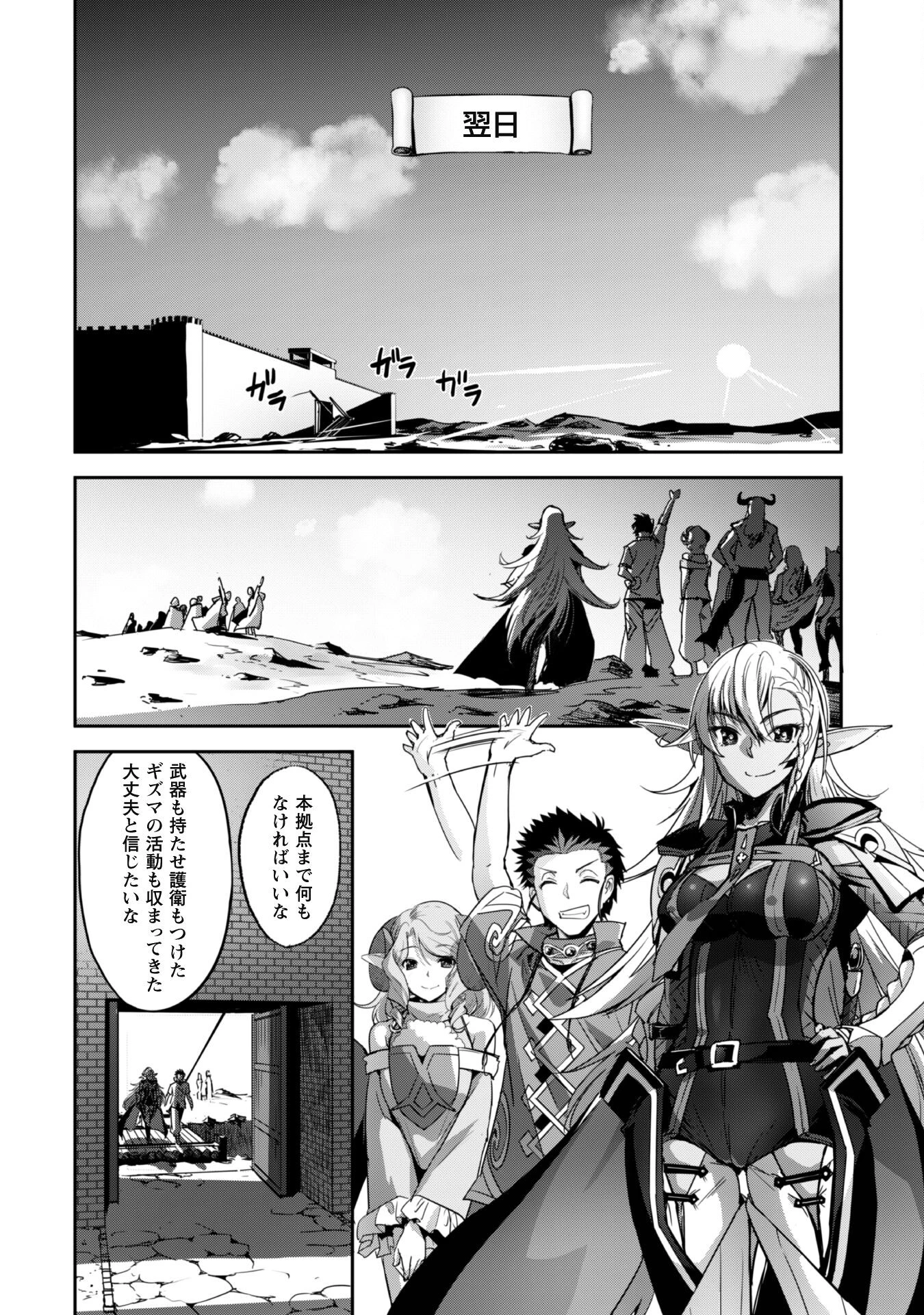 ご主人様とゆく異世界サバイバル! 第27話 - 19