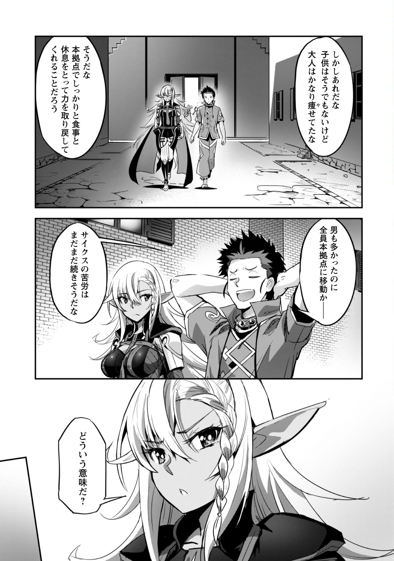 ご主人様とゆく異世界サバイバル! 第27話 - 20