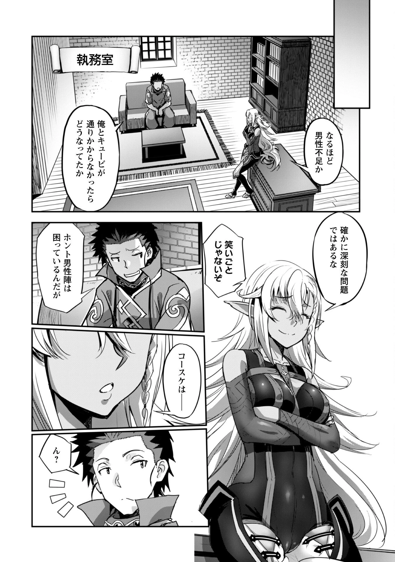 ご主人様とゆく異世界サバイバル! 第27話 - 21