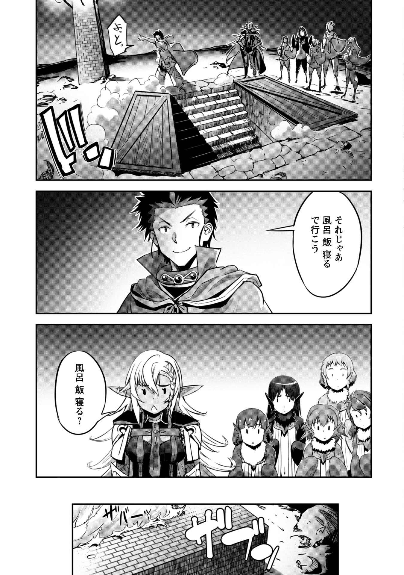 ご主人様とゆく異世界サバイバル! 第28話 - 21