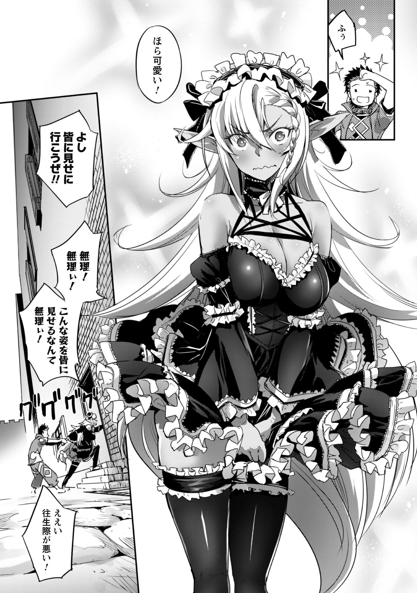 ご主人様とゆく異世界サバイバル! 第27話 - 25