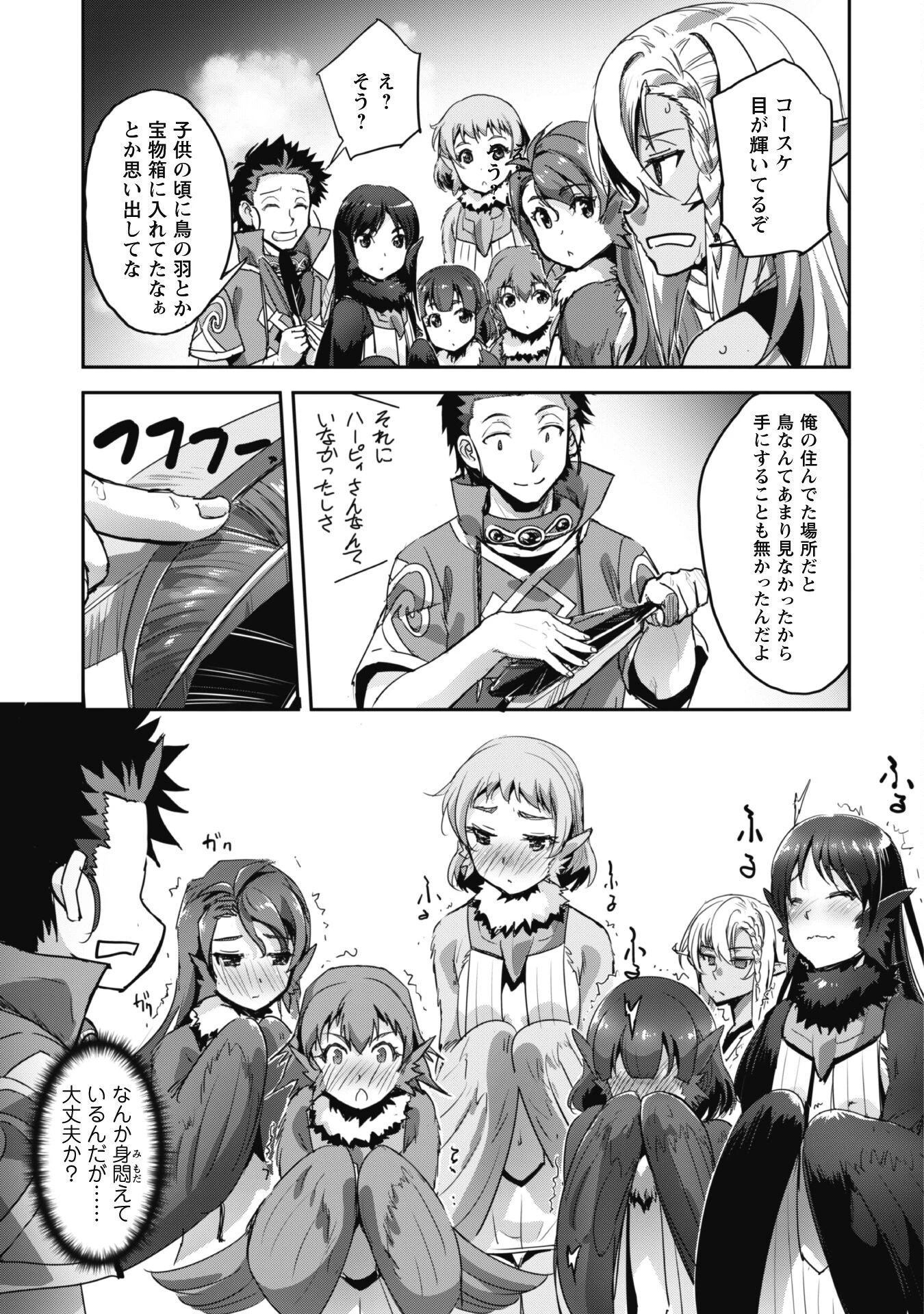 ご主人様とゆく異世界サバイバル! 第28話 - 27