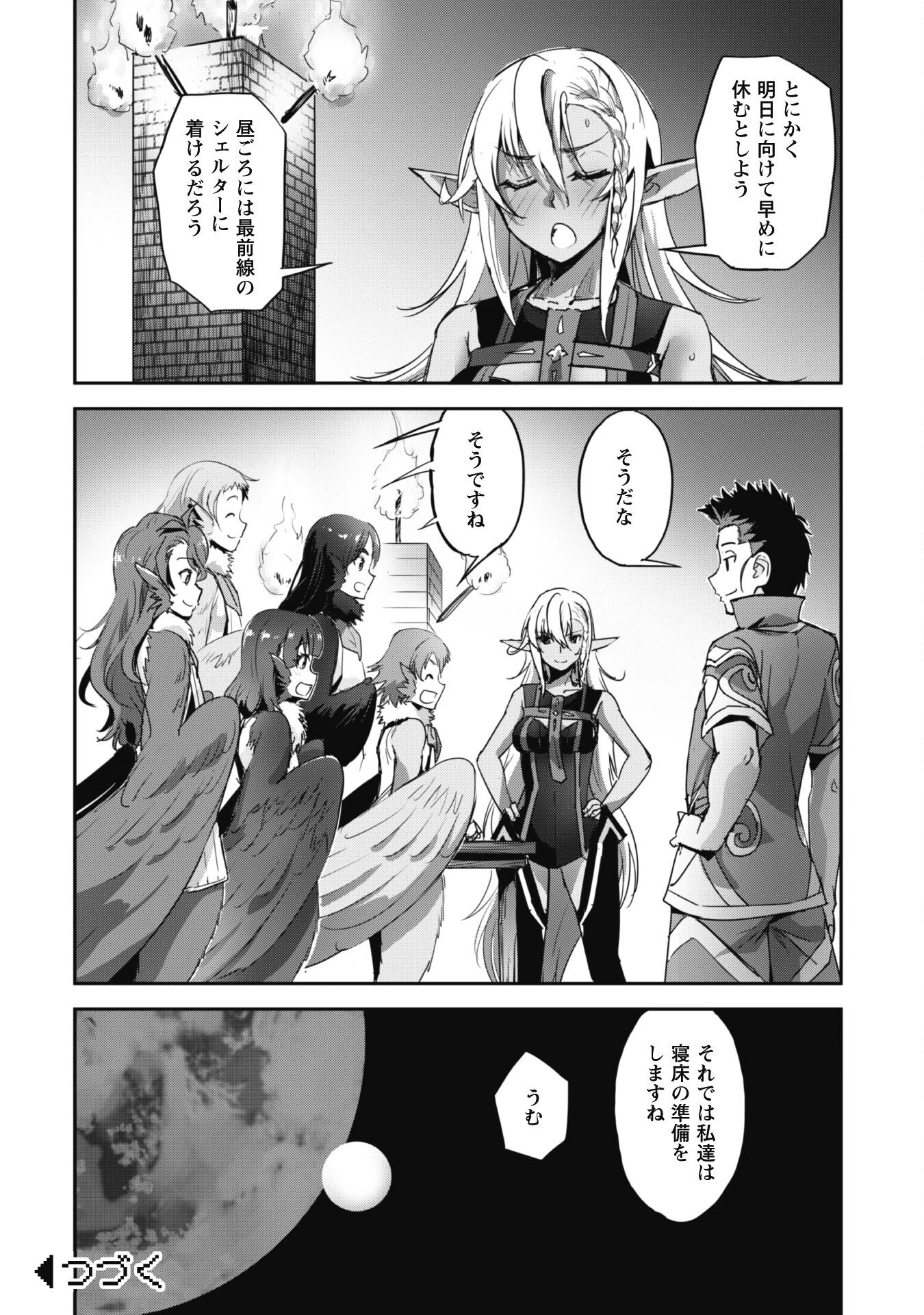 ご主人様とゆく異世界サバイバル! 第28話 - 28