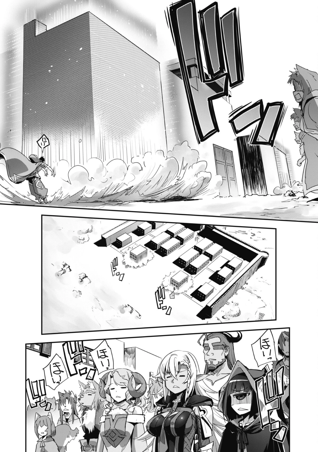ご主人様とゆく異世界サバイバル! 第26話 - 2