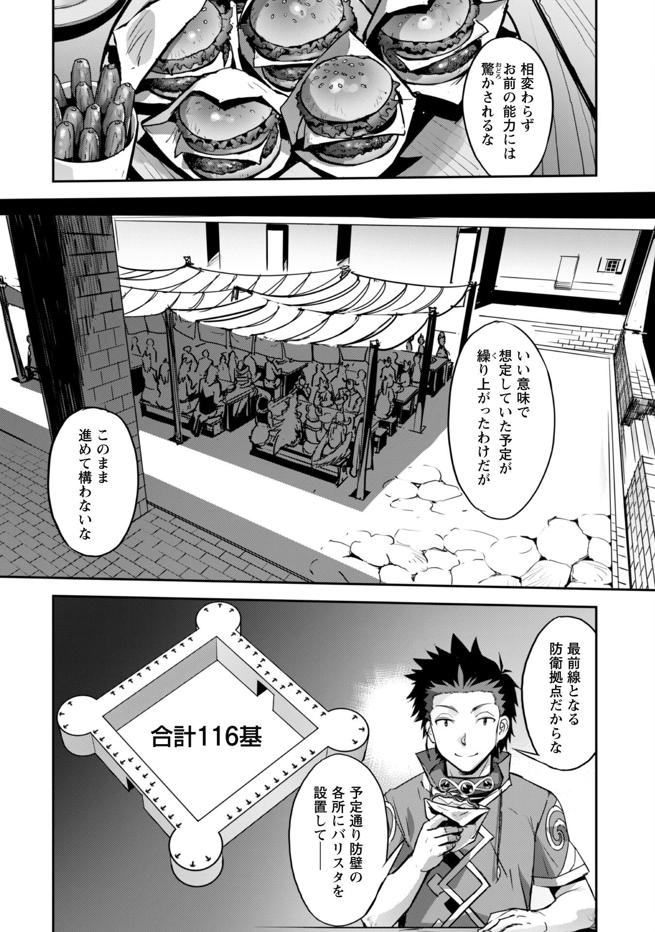 ご主人様とゆく異世界サバイバル! 第26話 - 4
