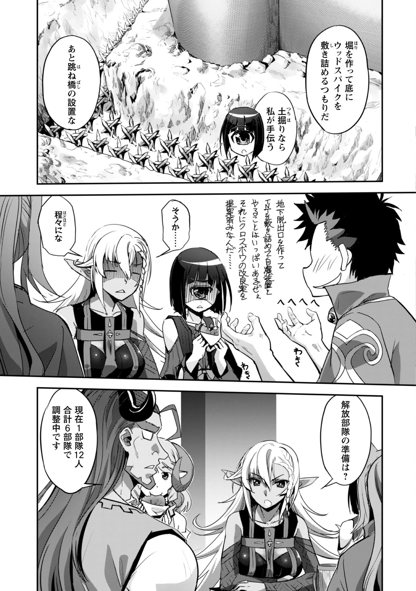 ご主人様とゆく異世界サバイバル! 第26話 - 5
