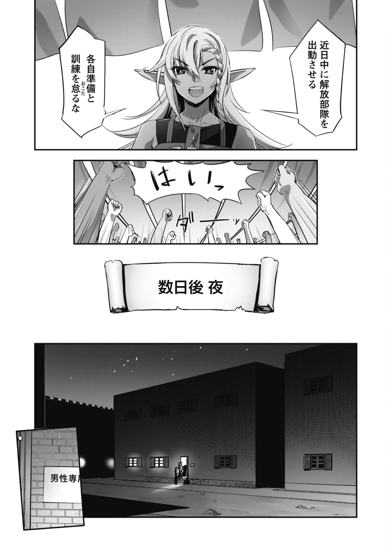 ご主人様とゆく異世界サバイバル! 第26話 - 7
