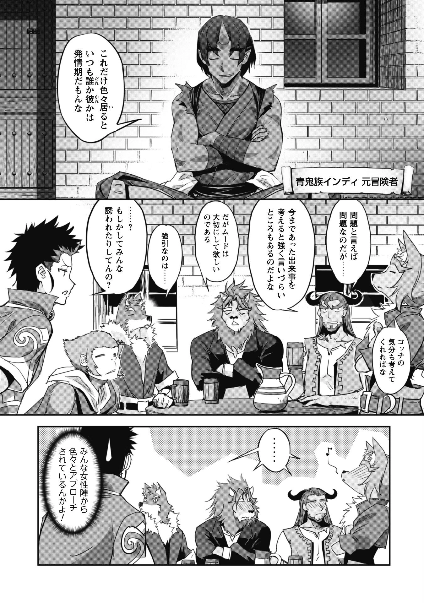 ご主人様とゆく異世界サバイバル! 第26話 - 9