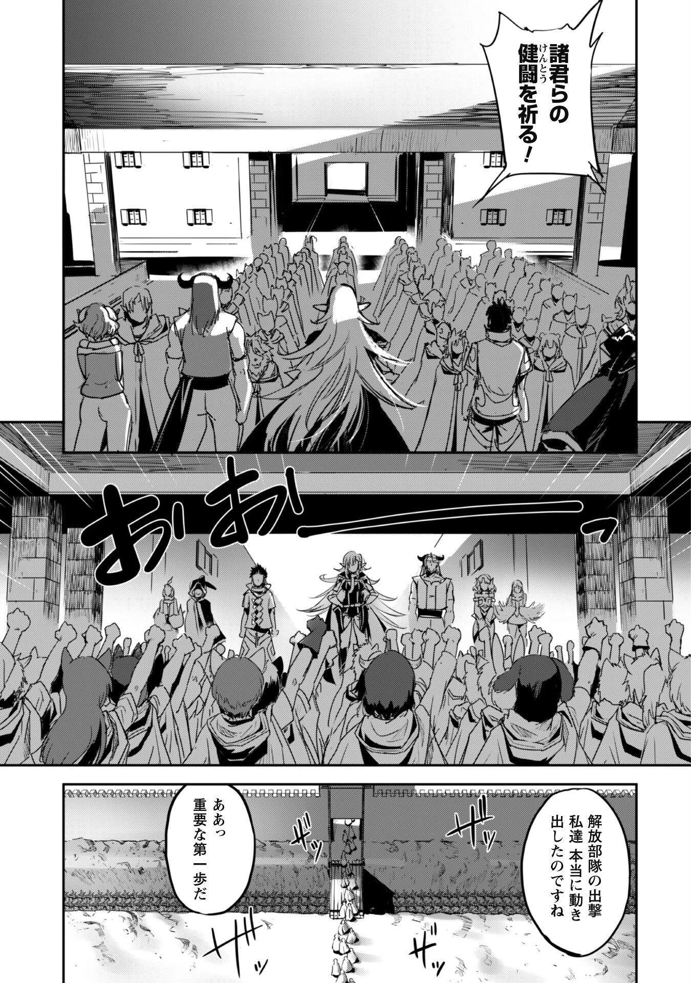ご主人様とゆく異世界サバイバル! 第26話 - 19