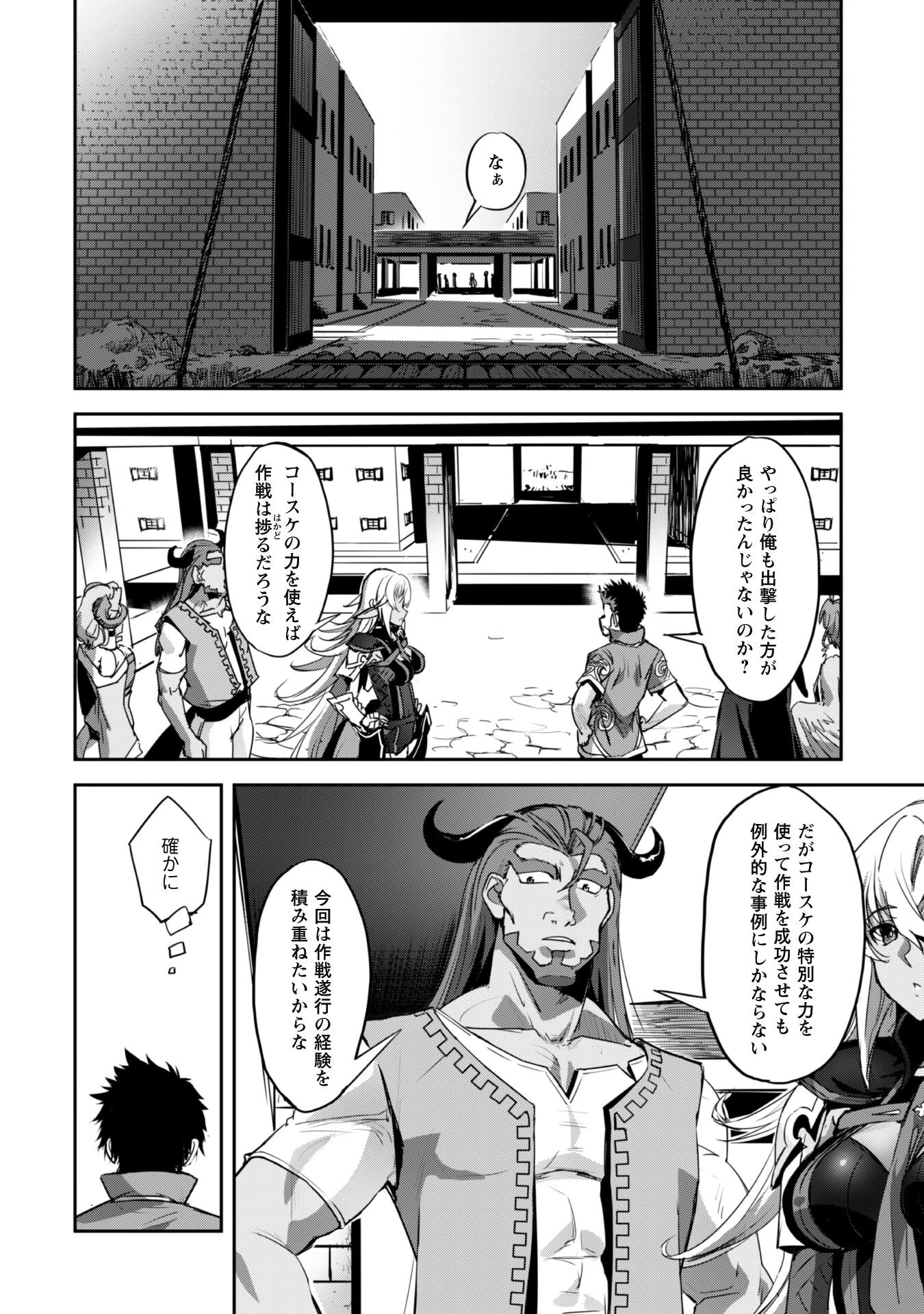 ご主人様とゆく異世界サバイバル! 第26話 - 20