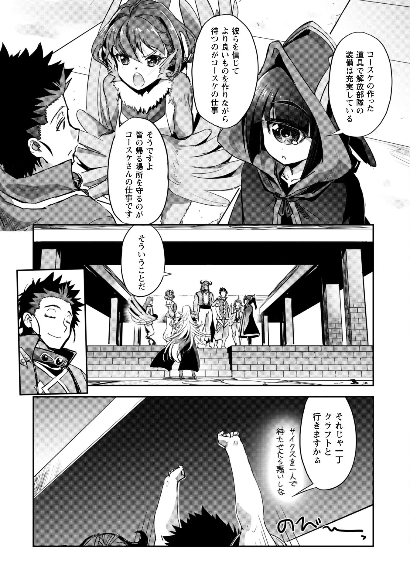 ご主人様とゆく異世界サバイバル! 第26話 - 22