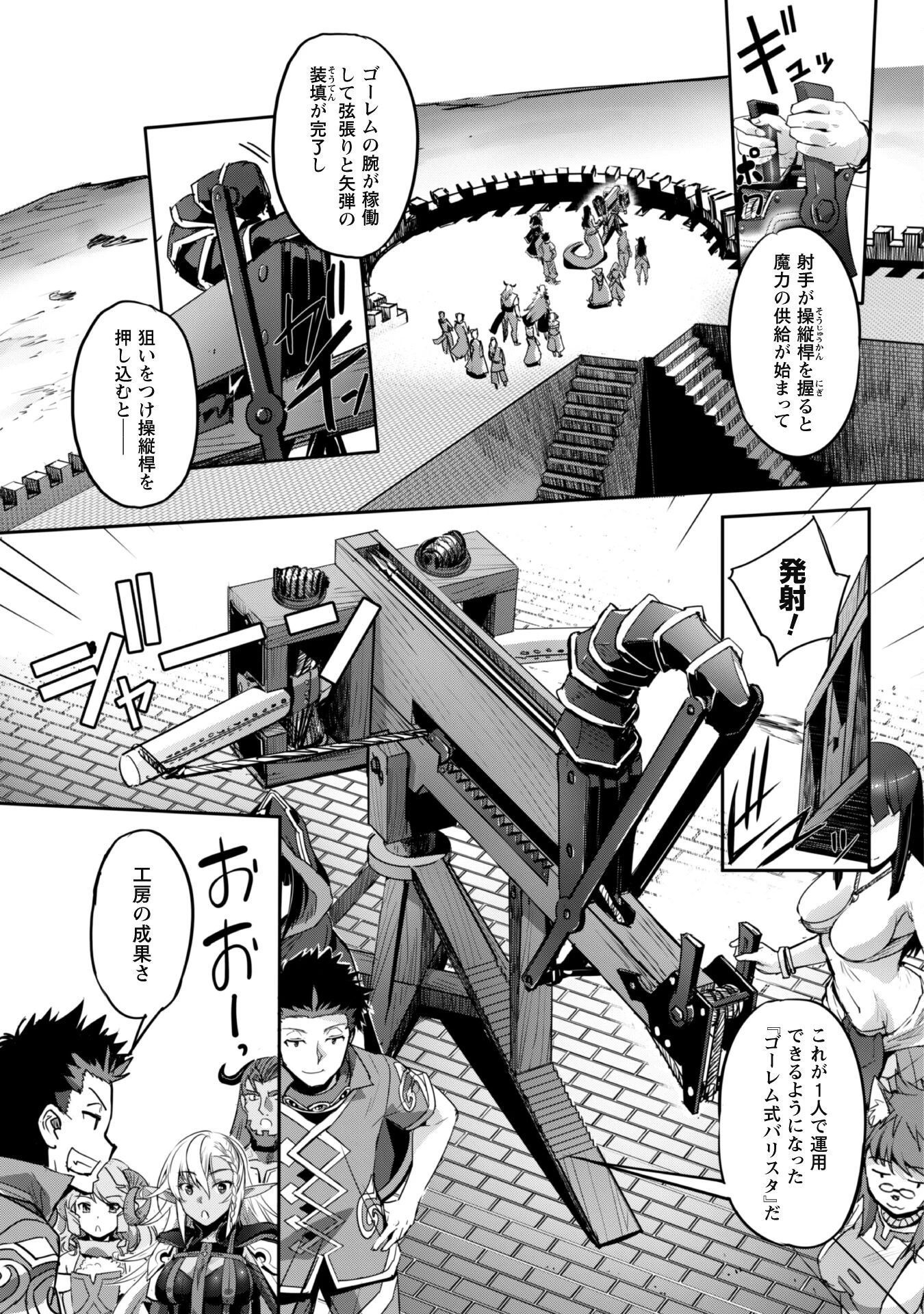 ご主人様とゆく異世界サバイバル! 第26話 - 29