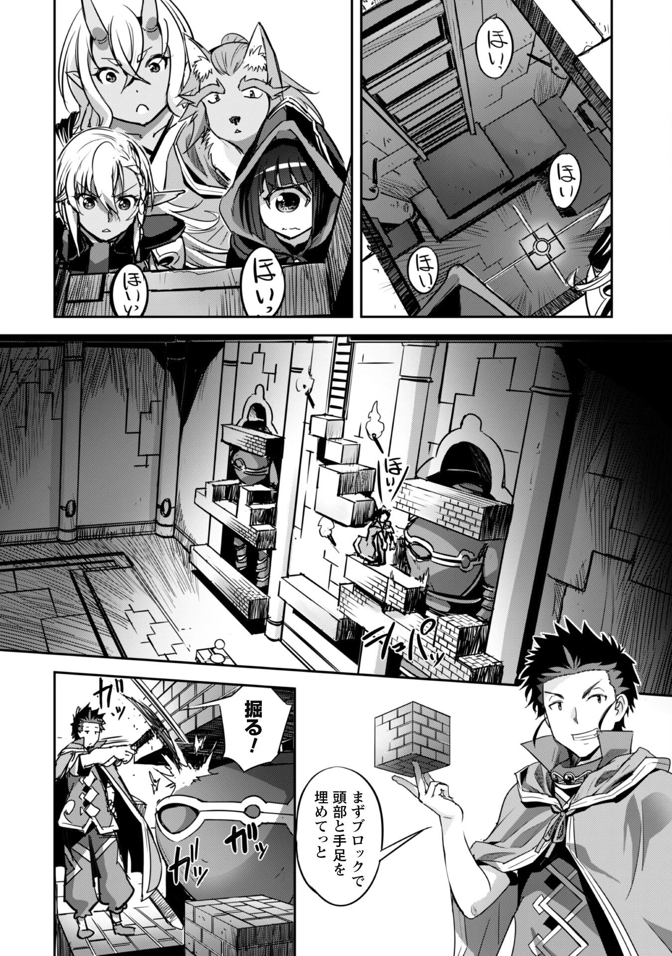 ご主人様とゆく異世界サバイバル! 第24話 - 10
