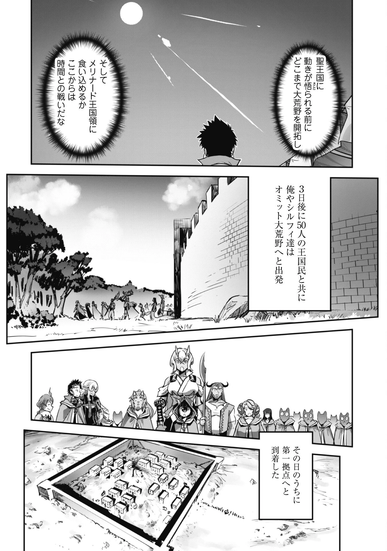 ご主人様とゆく異世界サバイバル! 第23話 - 12
