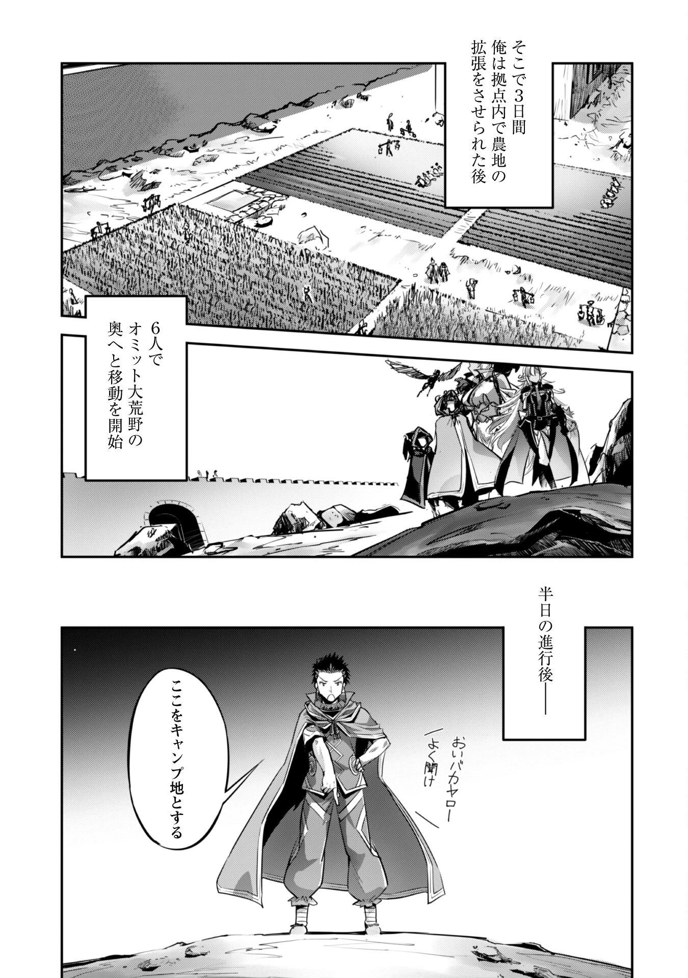 ご主人様とゆく異世界サバイバル! 第23話 - 13