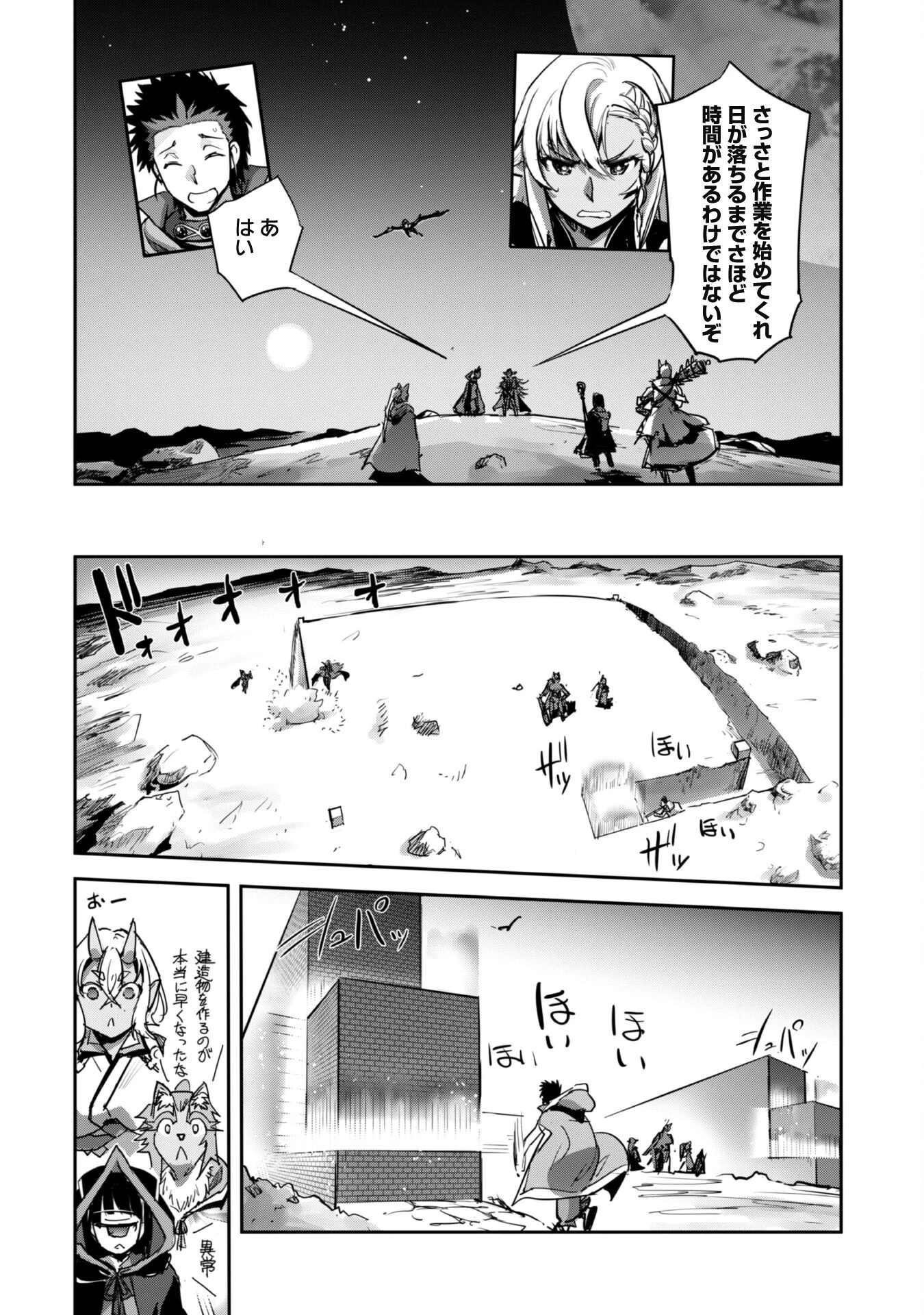 ご主人様とゆく異世界サバイバル! 第23話 - 14