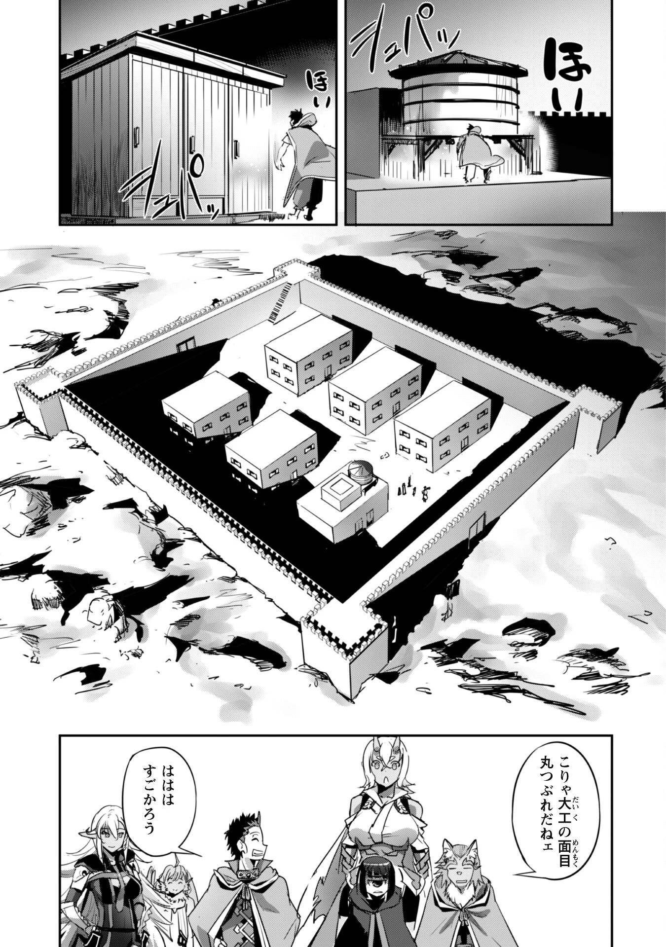 ご主人様とゆく異世界サバイバル! 第23話 - 15
