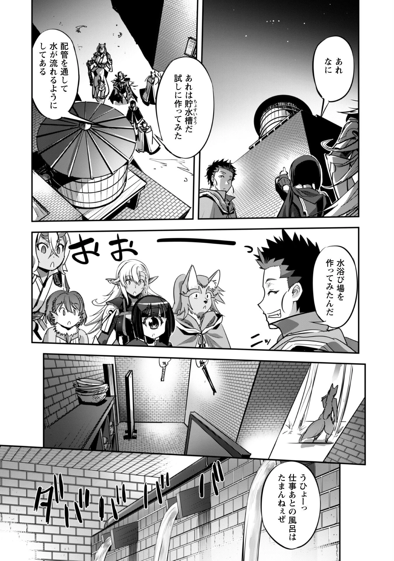 ご主人様とゆく異世界サバイバル! 第23話 - 16