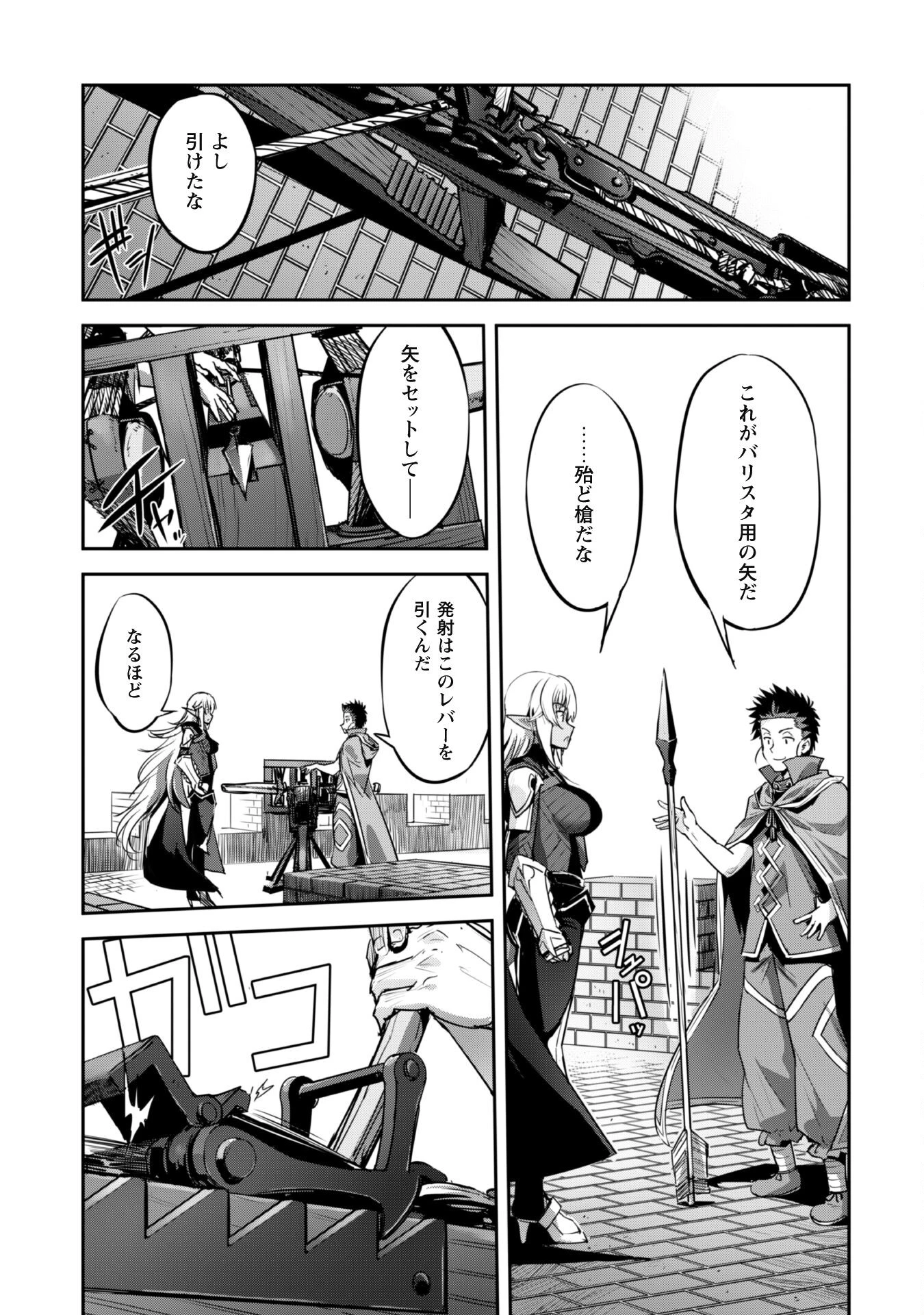 ご主人様とゆく異世界サバイバル! 第22話 - 7