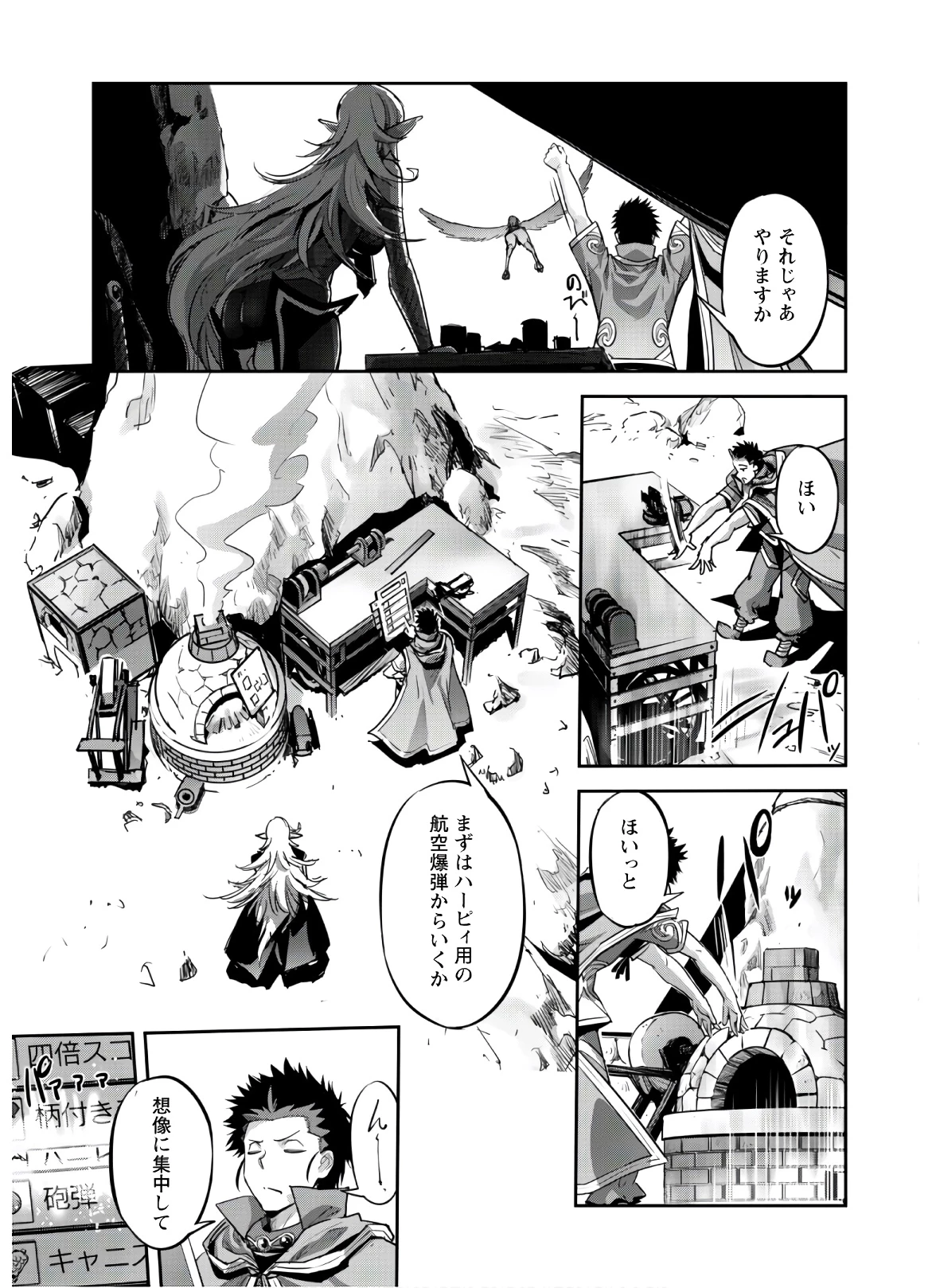 ご主人様とゆく異世界サバイバル! 第21話 - 8