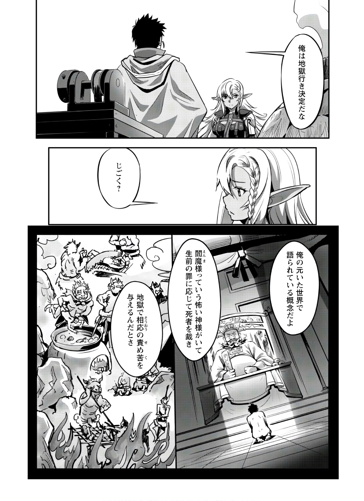 ご主人様とゆく異世界サバイバル! 第21話 - 12