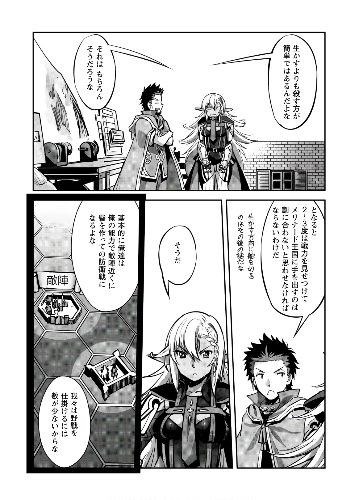 ご主人様とゆく異世界サバイバル! 第21話 - 17