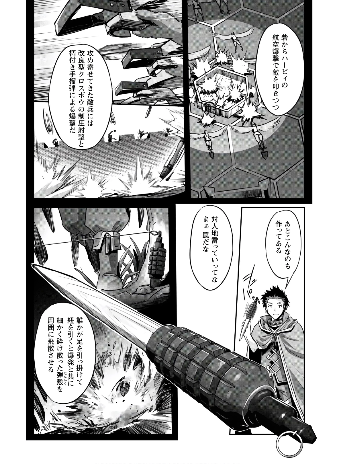 ご主人様とゆく異世界サバイバル! 第21話 - 18