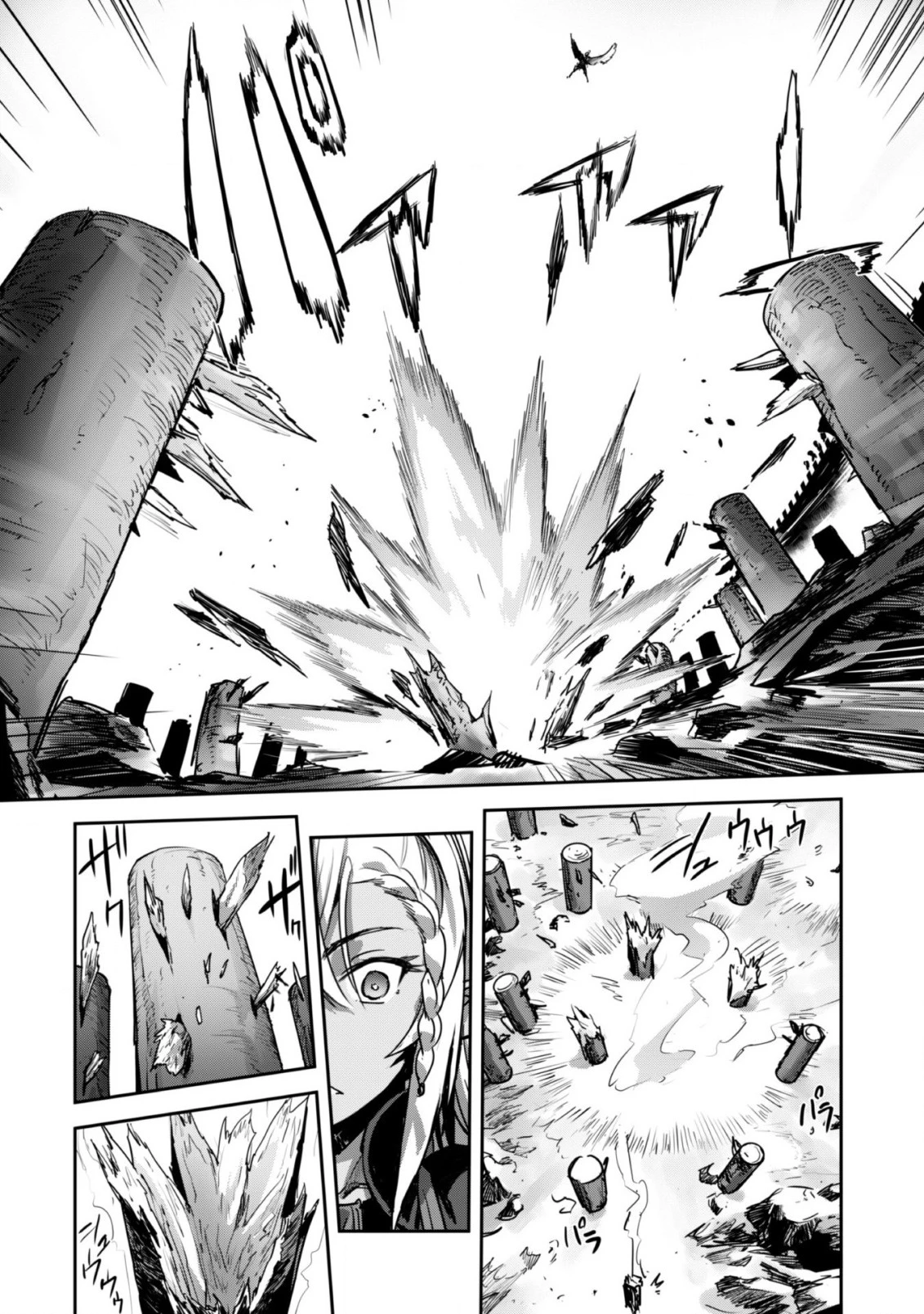 ご主人様とゆく異世界サバイバル! 第20話 - 7