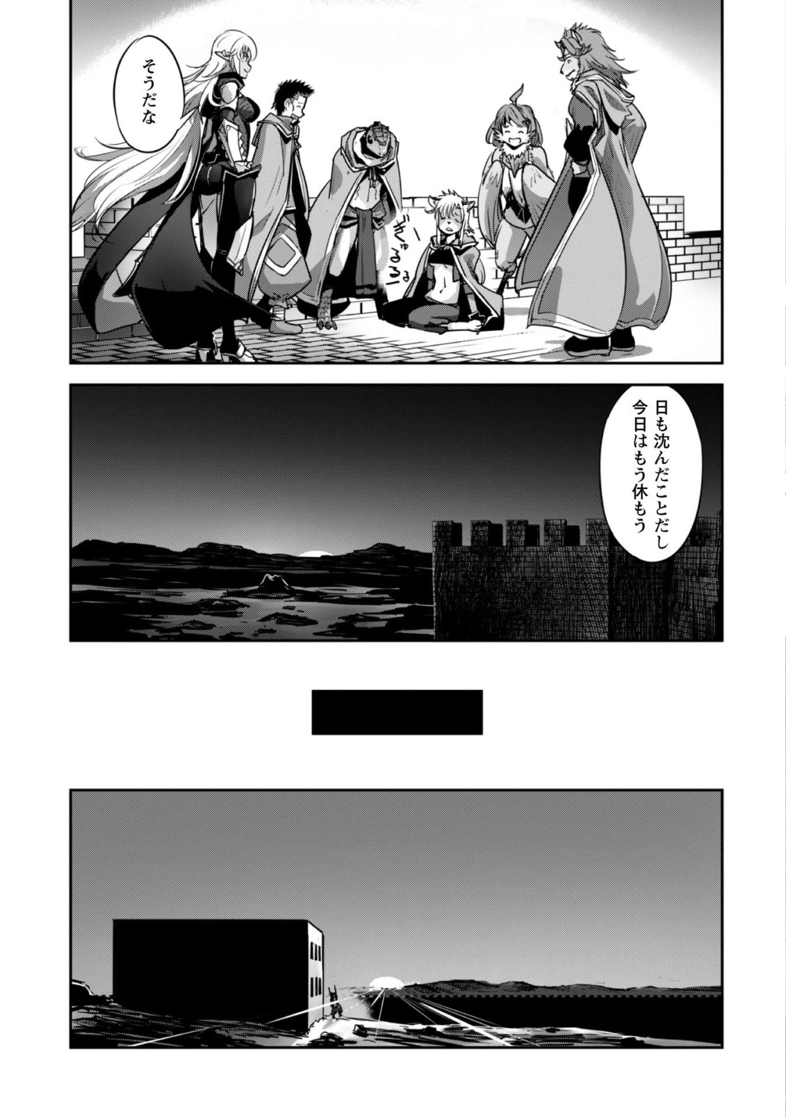 ご主人様とゆく異世界サバイバル! 第20話 - 10