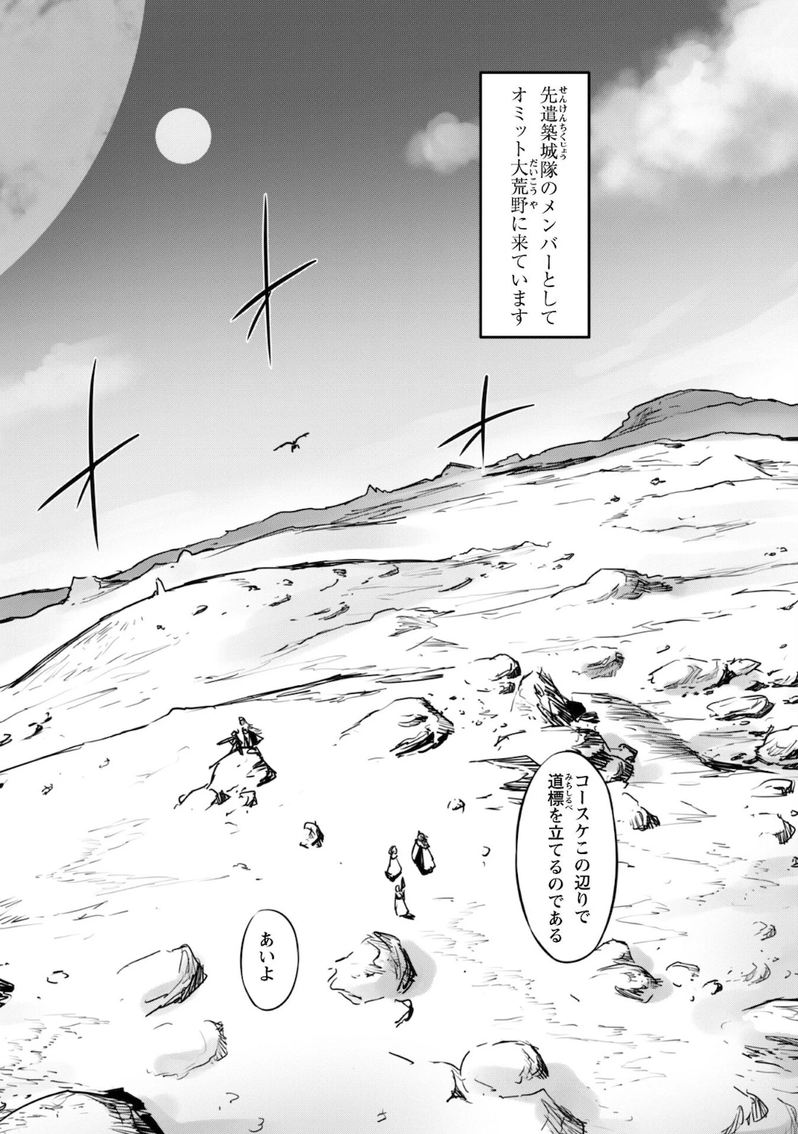 ご主人様とゆく異世界サバイバル! 第19話 - 5