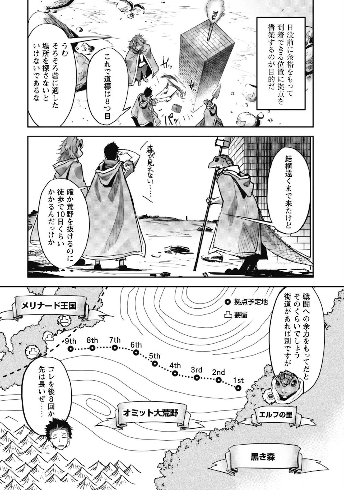 ご主人様とゆく異世界サバイバル! 第19話 - 7