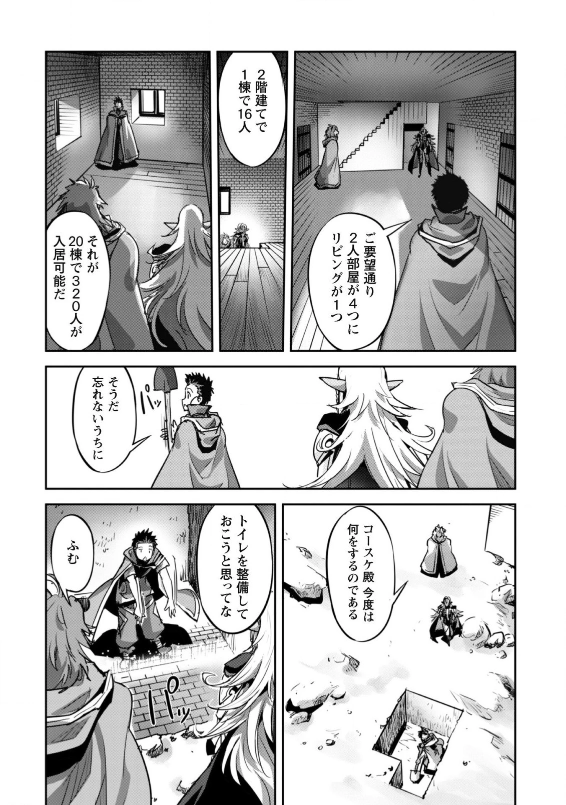 ご主人様とゆく異世界サバイバル! 第20話 - 17