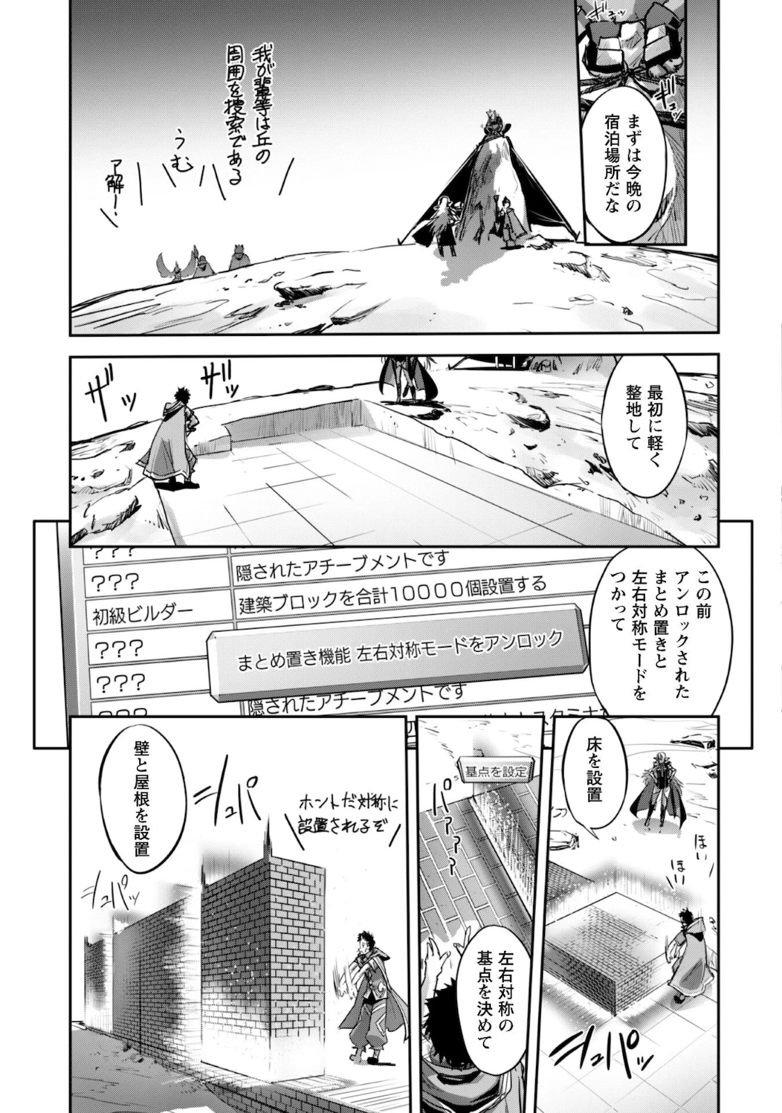 ご主人様とゆく異世界サバイバル! 第19話 - 12