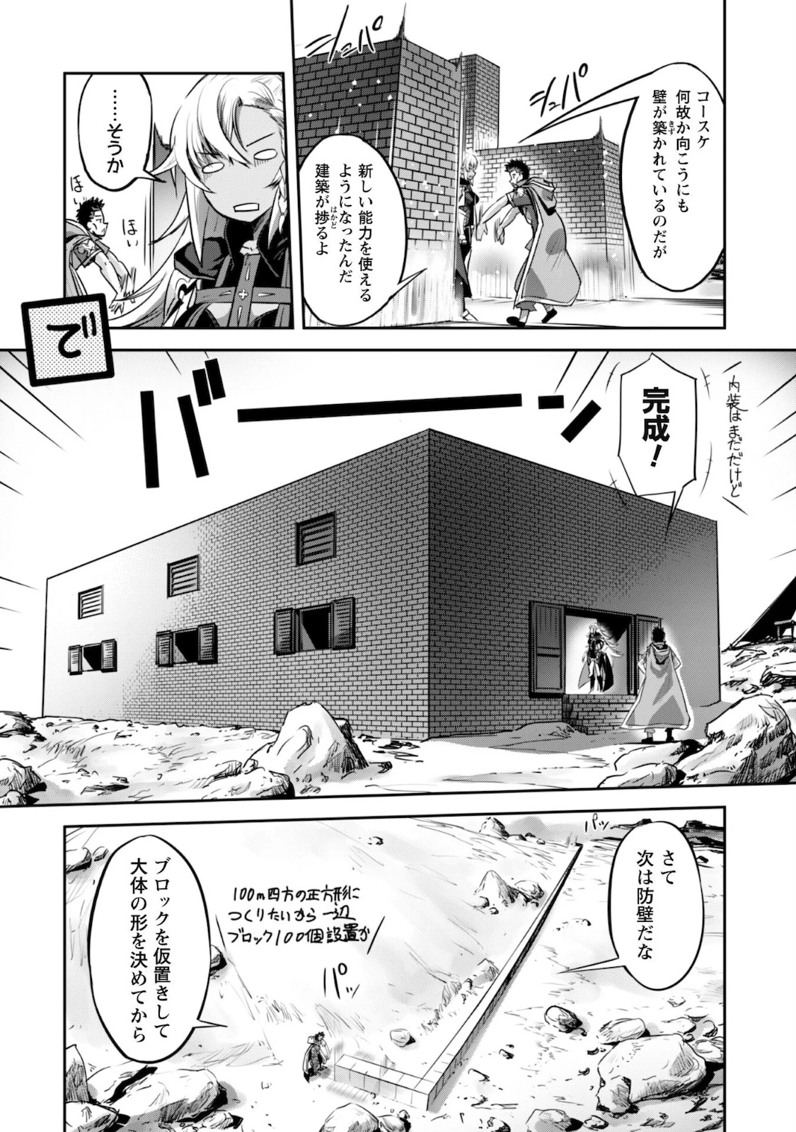 ご主人様とゆく異世界サバイバル! 第19話 - 13