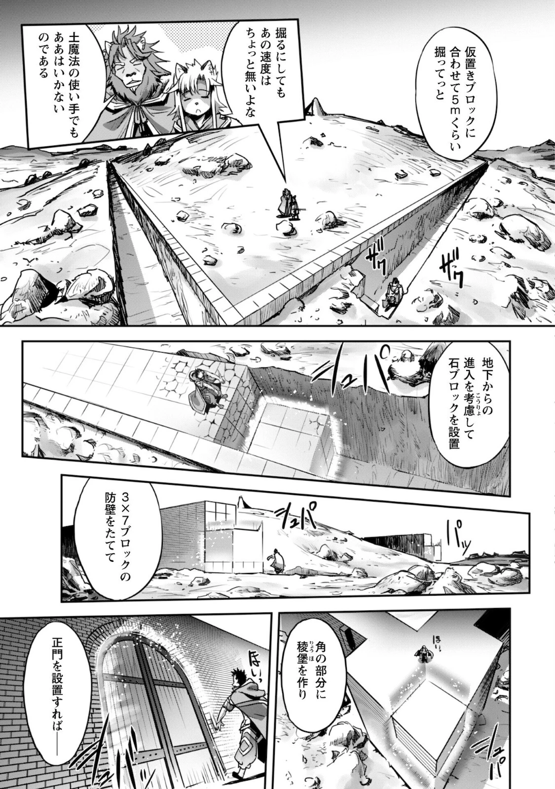 ご主人様とゆく異世界サバイバル! 第19話 - 14