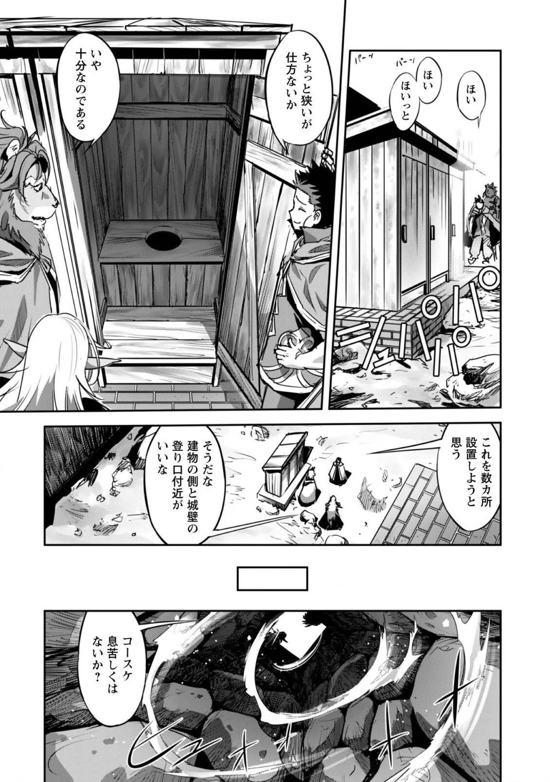 ご主人様とゆく異世界サバイバル! 第20話 - 19