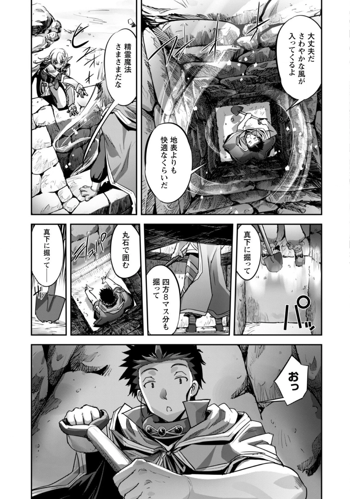 ご主人様とゆく異世界サバイバル! 第20話 - 20
