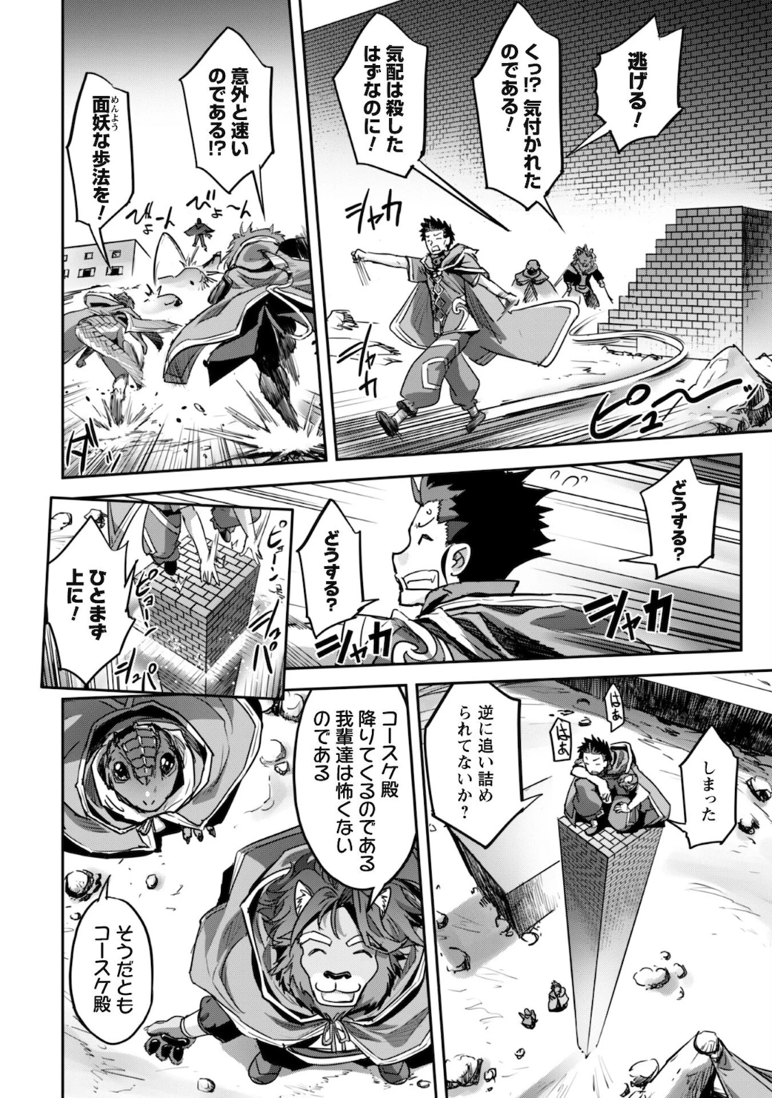 ご主人様とゆく異世界サバイバル! 第19話 - 17