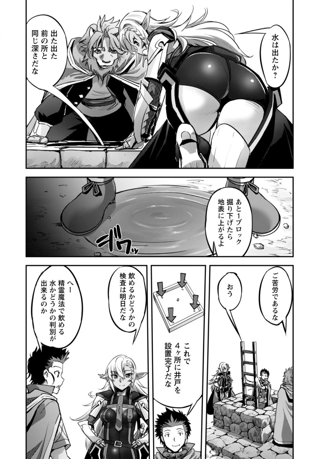 ご主人様とゆく異世界サバイバル! 第20話 - 21