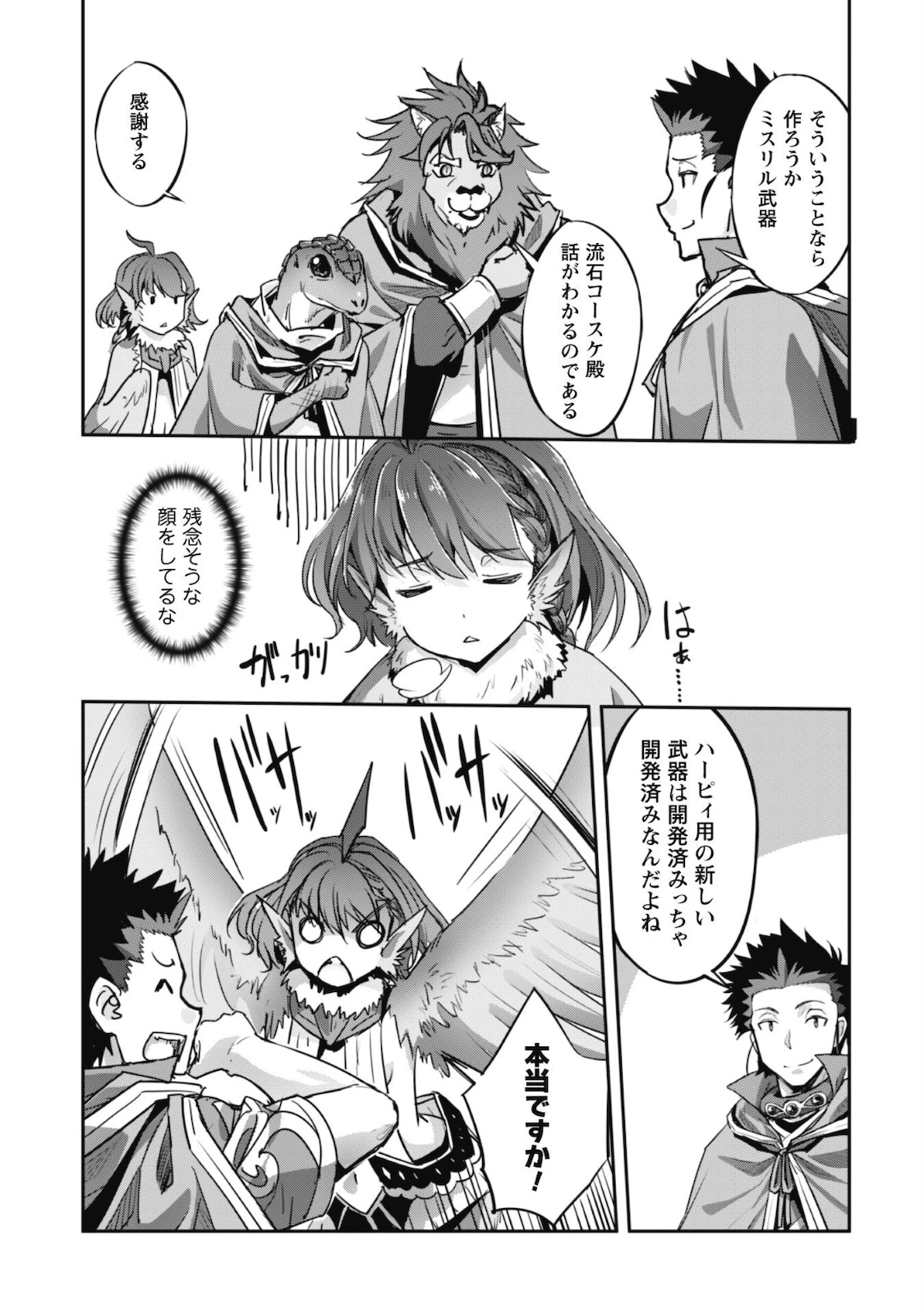 ご主人様とゆく異世界サバイバル! 第19話 - 22