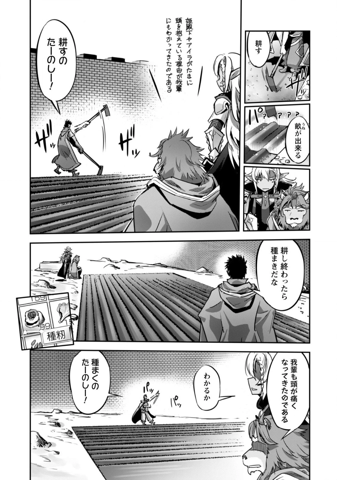 ご主人様とゆく異世界サバイバル! 第20話 - 24
